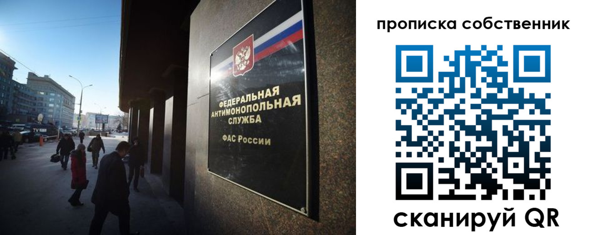 прописка штамп в Никольском