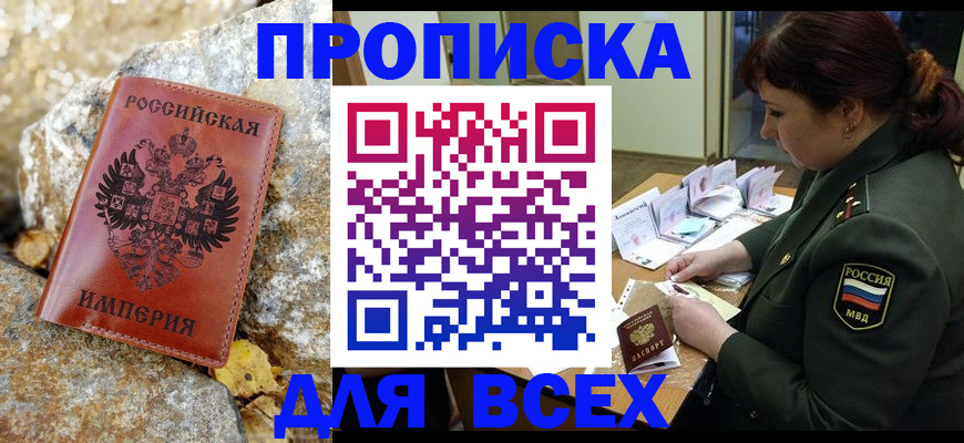 прописка иностранных граждан в Никольском