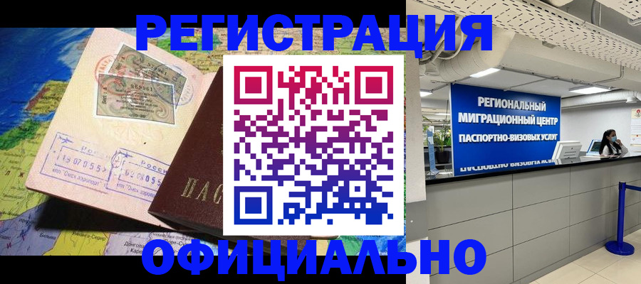 прописка в квартире в Никольском