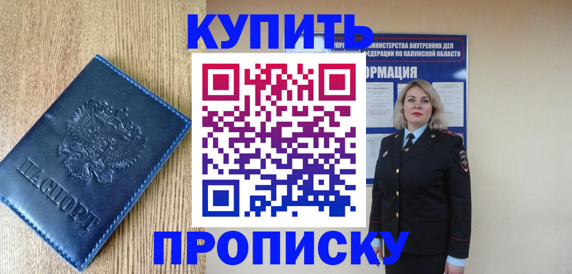 прописка поиск в Никольском